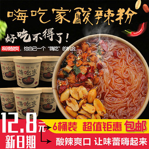 牙哥 嗨吃家酸辣粉 102g*6桶 12.8元