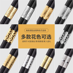 家用筷子防滑防霉耐高温高档餐具合金筷子家庭装仿实木快子10双装 6.9元