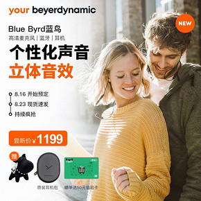 beyerdynamic 拜雅 Blue BYRD 无线蓝牙耳机 1199元包邮