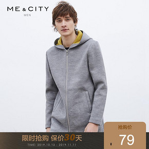 限尺码： ME&CITY 517366 男装纯色修身中长款连帽卫衣大衣外套 79元
