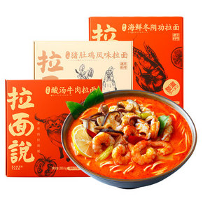 拉面说 猪肚鸡冬阴功酸汤牛肉风味拉面 3盒装 34.9元包邮