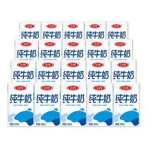SANYUAN 三元 小方白纯牛奶 250ml*20盒 *2件 61.33元包邮（双重优惠） ￥61