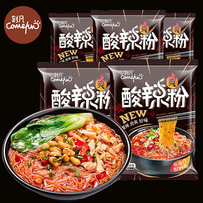 刻凡酸辣粉网红酸辣粉重庆风味红薯粉条粉丝整箱方便面米线袋装 9.9元
