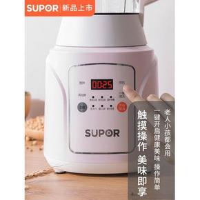 ￥224.5 苏泊尔破壁机家用加热小型豆浆机