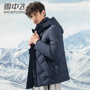 ￥249.5 雪中飞冬季羽绒服男短款2019新款爆款休闲户外男士运动外套时尚厚