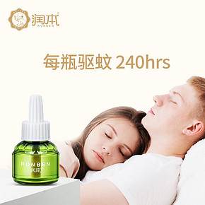 润本 电热蚊香液补充装驱蚊液 10瓶 54元