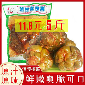 尼亚人 涪陵榨菜 全形腌制榨菜头 5斤 11.8元