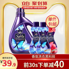 10点开始： Liby 立白 Sylvia香维娅 香氛洗衣液 3.9kg *2件79.9（前1分钟，合39.95