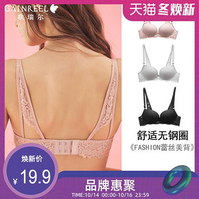 ￥19.9 歌瑞尔 小胸聚拢蕾丝内衣180731A