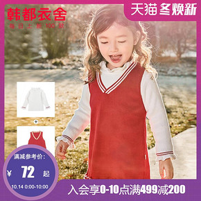 ￥69 韩都衣舍童装2019秋装新款女宝宝韩版儿童纯棉时尚套头套装