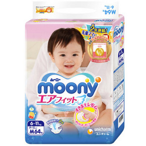moony 尤妮佳 婴儿纸尿裤 M64片 *2件 137.1元包邮（合68.55元/件） ￥137