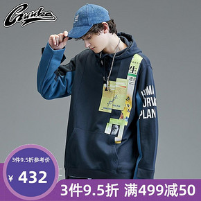GUUKA 拼接卫衣 焕新价432.6元