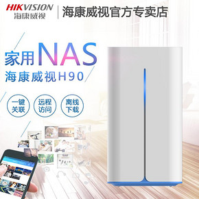 HIKVISION 海康威视 H90系列 家庭网络储存 179元包邮