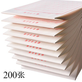 科星 硬笔书法米字格纸 200张 10.6元包邮 ￥11
