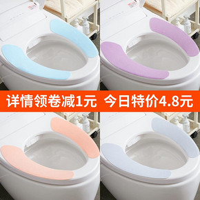 Okiss/欧凯斯 毛绒款粘贴式马桶垫 2对  券后2.8元