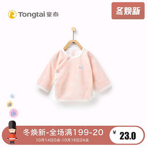 Tong Tai 童泰 婴幼儿半背衣 1-6月 23元