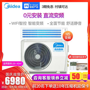 美的（Midea） GRD72T2W/BP2N1-TR 3匹 中央空调 6880元