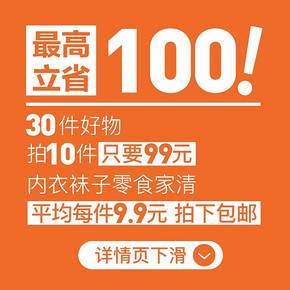 淘宝心选EVA彩色情侣轻便四季拖鞋 9.8元