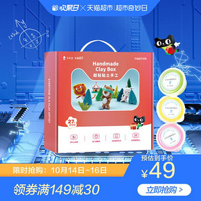 卡乐优益智男女宝宝345678岁超轻粘土儿童彩泥套装玩具 *2件 65元（合32.5元/