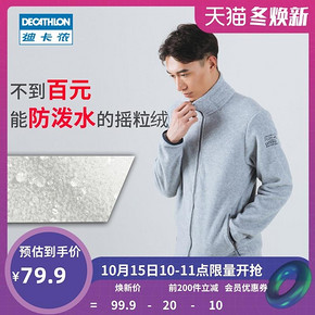 10点开始： DECATHLON 迪卡侬 8344159 男子抓绒衣 79.92元
