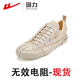 回力 回雁无效电阻系列 帆布鞋 169元