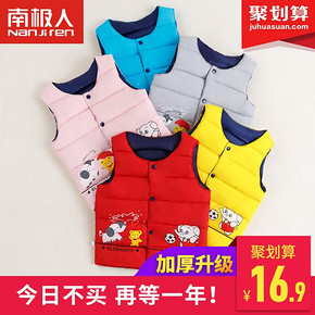 ￥16.9 南极人儿童马甲男童女童宝宝棉衣棉服棉马甲秋冬羽绒棉保暖厚坎肩