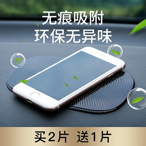 车用防滑垫汽车车内手机香水中控仪表台耐高温耐寒车载摆件置物垫 3.8元