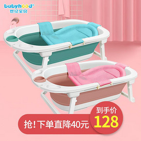 世纪宝贝 babyhood 宝宝折叠浴盆 108元