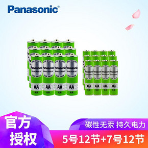 松下（Panasonic） 碳性干电池5号7号各12节 15.9元