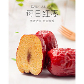 俏香阁 每日红枣礼盒 1500gx2件 39.9元包邮