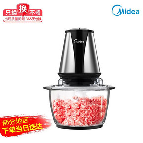 美的（Midea） LZ207 绞肉机 119元