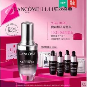 21日0点：LANCOME 兰蔻 全新精华肌底液 第二代小黑瓶 30ml/50ml/100ml 760元