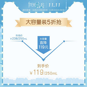 芙丽芳丝（freeplus） 净润洗颜泡沫 250ml 119元