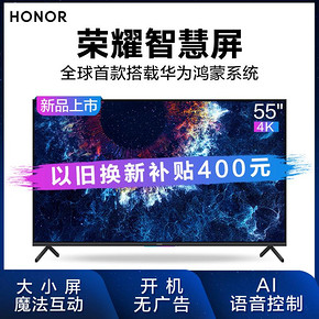 华为（HUAWEI） 荣耀 OSCA-550A 55英寸 4K 液晶电视 智慧屏 3399元