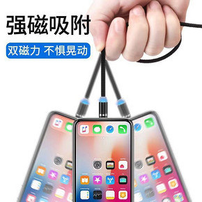 安卓快充数据线 1.1元