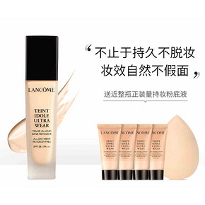 双11预售：LANCOME 兰蔻 新持妆清透粉底液 30ml+赠20ml+美妆蛋 420元包邮（前5万