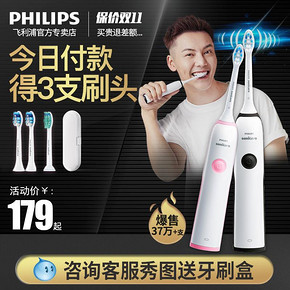飞利浦（PHILIPS） HX3226/HX3216 电动牙刷 179元
