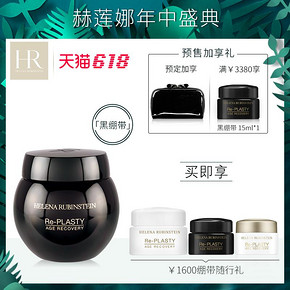 21日0点、双11预售： HR 赫莲娜 活颜修护舒缓晚霜 50ml（赠绷带5ml*6＋化妆包