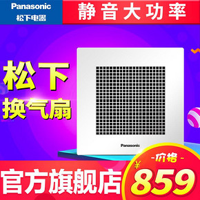 松下换气扇强力静音家用厨房排气扇卫生间12寸32CD9C大功率排风机 859元