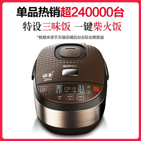 苏泊尔（SUPOR） CFXB40FC8155-75 球釜电饭煲 4L 179.5元