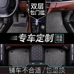 全包围汽车脚垫专用于丰田雷凌致炫凯美瑞花冠rav4威驰汉兰达奕泽 98元