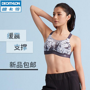 迪卡侬（DECATHLON） Kalenji 女式透气支撑型运动内衣 79.9元