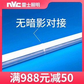 雷士照明（nvc-lighting） t5 一体化支架全套1.2米超亮光管 5元