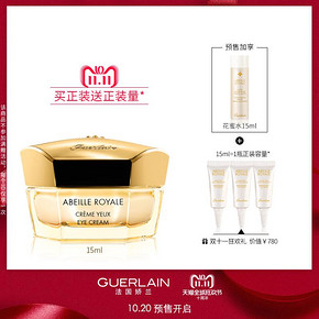 21日0点、双11预售： GUERLAIN 娇兰 帝皇蜂姿丰盈修复眼霜 15ml+5ml*3 760元包邮（