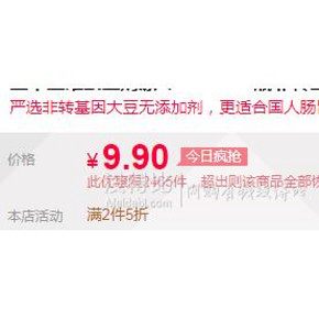 ￥4.95 豆本豆唯甄豆奶原味300ml*3瓶