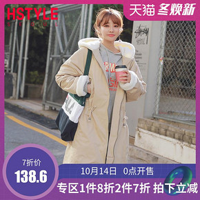 韩都衣舍 GQ9537 女士连帽棉服 低至138.6元