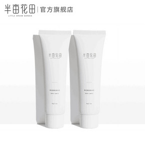 半亩花田 神经酰胺身体乳 60g*2瓶 19.9元包邮