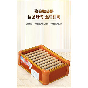 Camel/骆驼 实木取暖器 家用烤火炉 33元包邮 线下商超108元