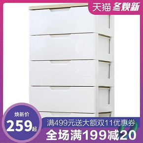 爱丽思IRIS 环保塑料抽屉式宝宝衣柜整理收纳柜储物柜子HG-555B 239元