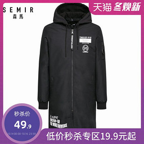 ￥49.9 森马棉服男秋秋男士外套韩版潮流中长款衣服帅气休闲男装棉袄潮